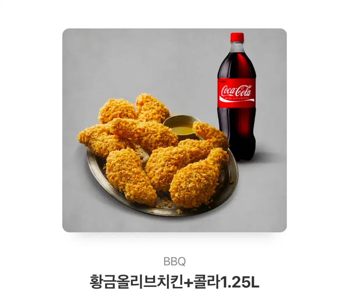 황금올리브치킨+콜라